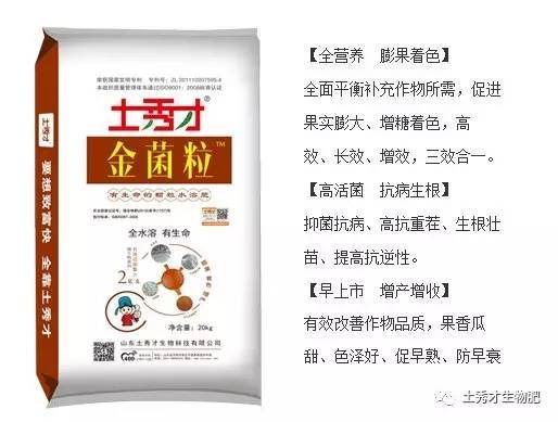 戊唑醇对葡萄果实品质的影响