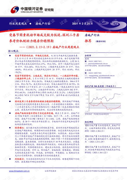 甲维盐的持效期揭秘：它到底Neng维持多久？