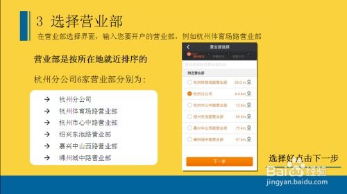 金太阳饲料开户流程复杂吗？需要哪些资料？
