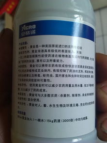 有机硅农药的奇妙之旅
