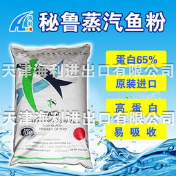 养殖户为何纷纷抢购秘鲁鱼粉？增效35%降本20%的秘诀是什么？
