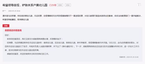 第二步：了解投诉途径