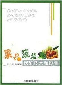 花卉保鲜秘籍：机械冷库贮藏鲜枣的注意事项及出库保养指南