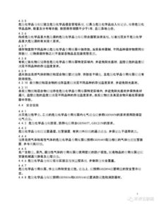 杀虫剂作为危化品，其成分和储存方式需要注意，那么常见的危险化学品还有哪些呢？