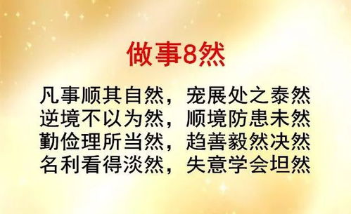 八字真言：耐得住寂寞， 守得住钱包