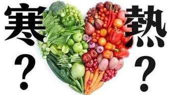 红薯，是寒性还是热性？