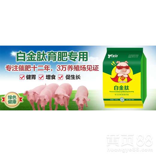 催肥饲料添加剂配方中，哪种科技成分能显著提高养殖动物的生长速度和饲料转化率？