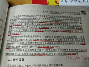 “单位植物养护租金=养护成本+管理费用