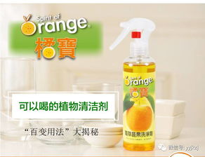 果蔬清洗剂， 去除效果杠杠的