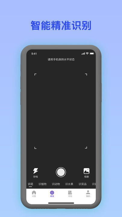 手机变花宝：花卉识别入门指南