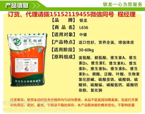 禾丰饲料多少钱一袋？牧原猪饲料配方表里具体成分比例是多少？