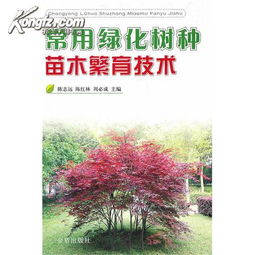 别忘了林业部门的手续