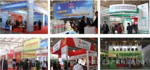 鲁西化工集团等企业展出新奇特农药