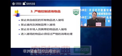 非瘟后集团猪场更注重生物安全，防疫体系更完善