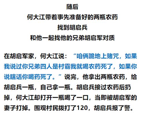 农田惊魂！农药中毒，急救指南来了！