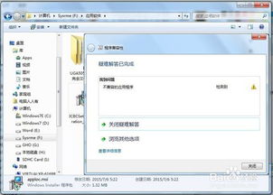 农药查询软件打不开，是软件版本问题还是系统兼容性问题？