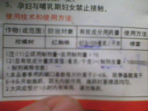 啥叫农药总有效成分浓度？