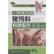 如何根据经济实惠猪饲料配方，制作一学就会的猪饲料科学配方？