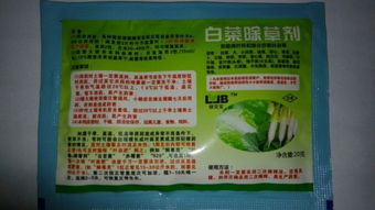 大白菜苗后专用除草剂，能连续打第二遍吗？效果会怎样？