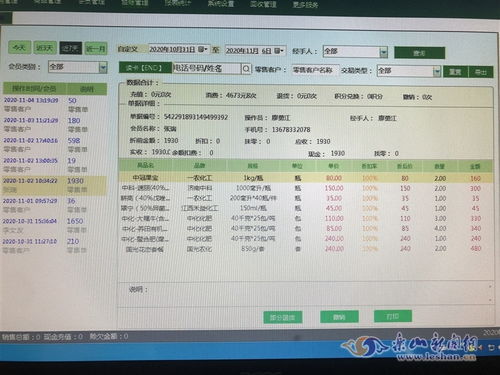 农药经营标准化服务门店创建情况杂谈