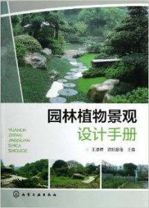 园林建设的趣味谈