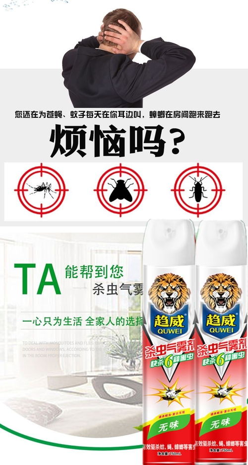 灭蚊剂哪种最好用？