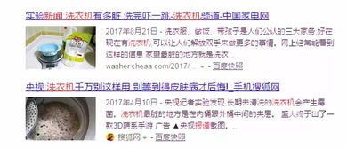 注意事项