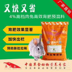 正大饲料的兔饲料效果如何？与同价位新希望兔饲料相比，哪个更胜一筹？