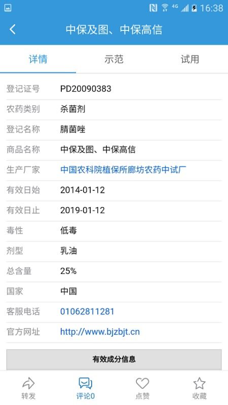 农药证有效期是多久？过期了怎么办？