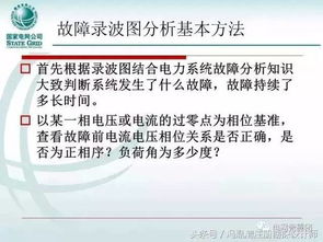 事故分析与正确操作