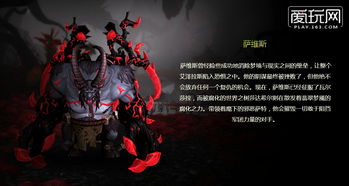 暗夜要塞任务失败，萨维斯皮甲肩膀破解攻略大揭秘！