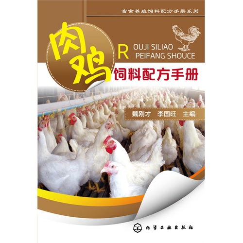 沈阳和美华饲料厂有哪些适合宠物鸡的饲料配方？