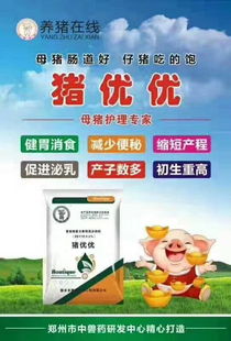 养猪禁用兽药原粉，绿色养殖更健康
