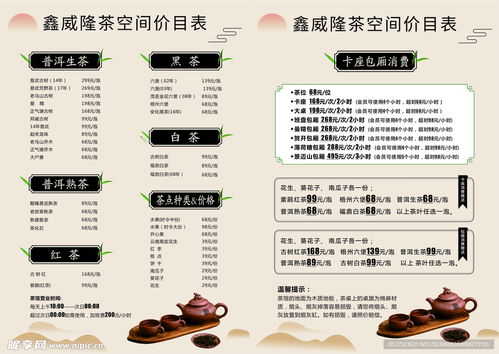 四川吉祥茶价格一览：小青甘茶叶报价表揭秘