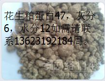 花生粕除了提炼饲料，还能转化成哪些高附加值产品？