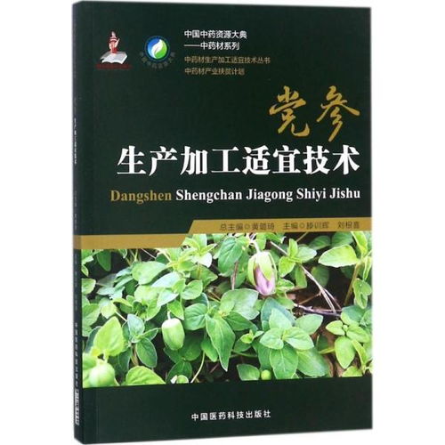 党参适宜种植的时间