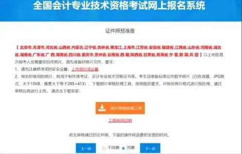 报名流程要了解