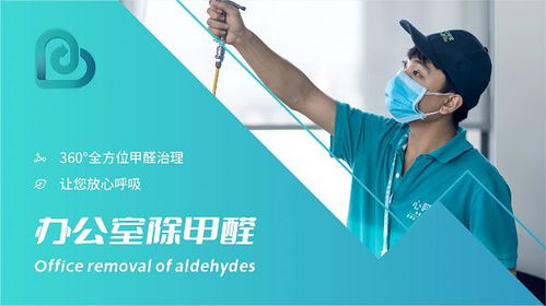 私信TA，除甲醛公司收费情况大公开