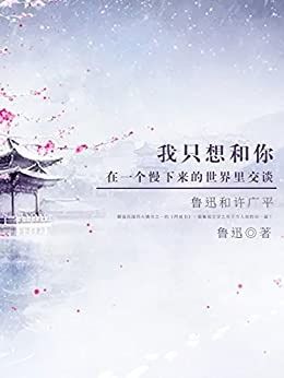 棠棣花语：兄弟情深，文学传情