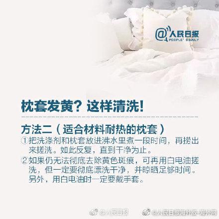 驱除螨虫，定期清洁、优化居家环境...