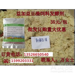 用发酵豆渣喂猪能节省多少成本？新手如何避免误区？