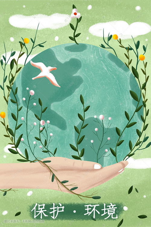 绿意盎然守护家园