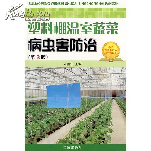 蔬菜农药残留测定：国际标准中的检测方法揭秘