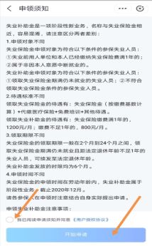 第三步：提交申请