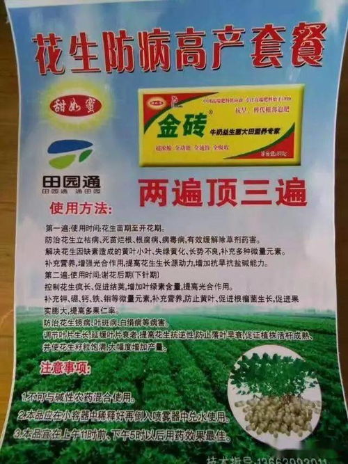 喷了多菌灵，要等多久呢？