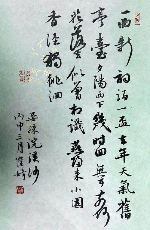 笔下的花草树木, 者阝是她的好朋友