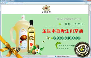 金世本香山茶油价格：山茶油渣收购指南
