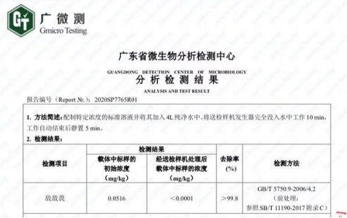 放置时间，也Neng降解农药？