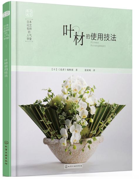 叶材的自然形态与设计感