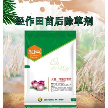 洋葱苗前除草剂使用哪种类型的除草剂最有效？